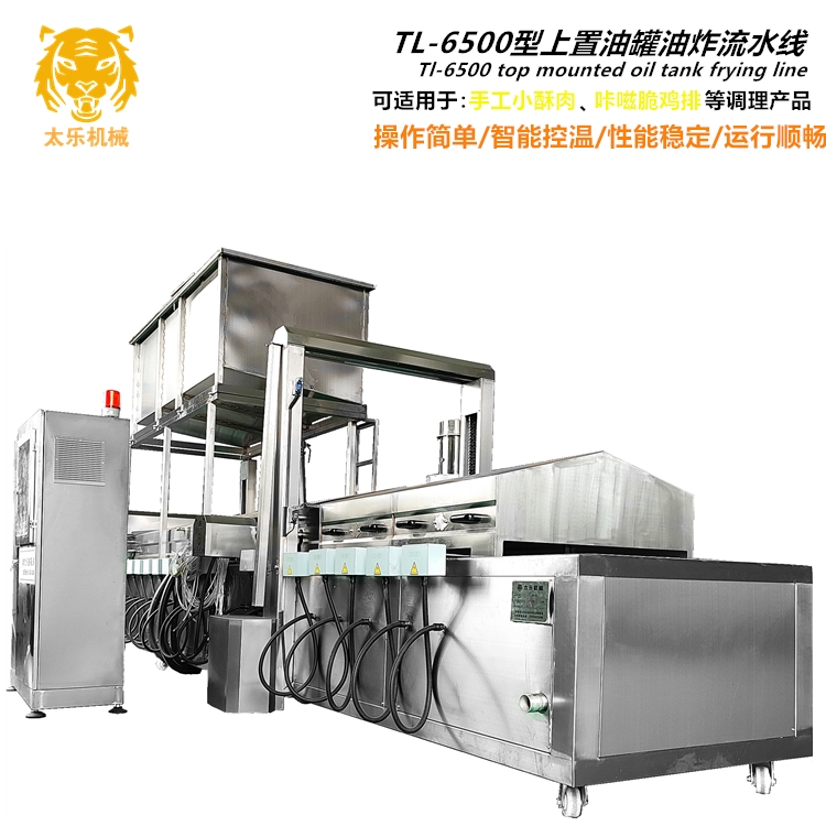 French fries frying assembly line full-automatic fat deep-fried dough sticks frying equipment Popcorn chicken frying machine