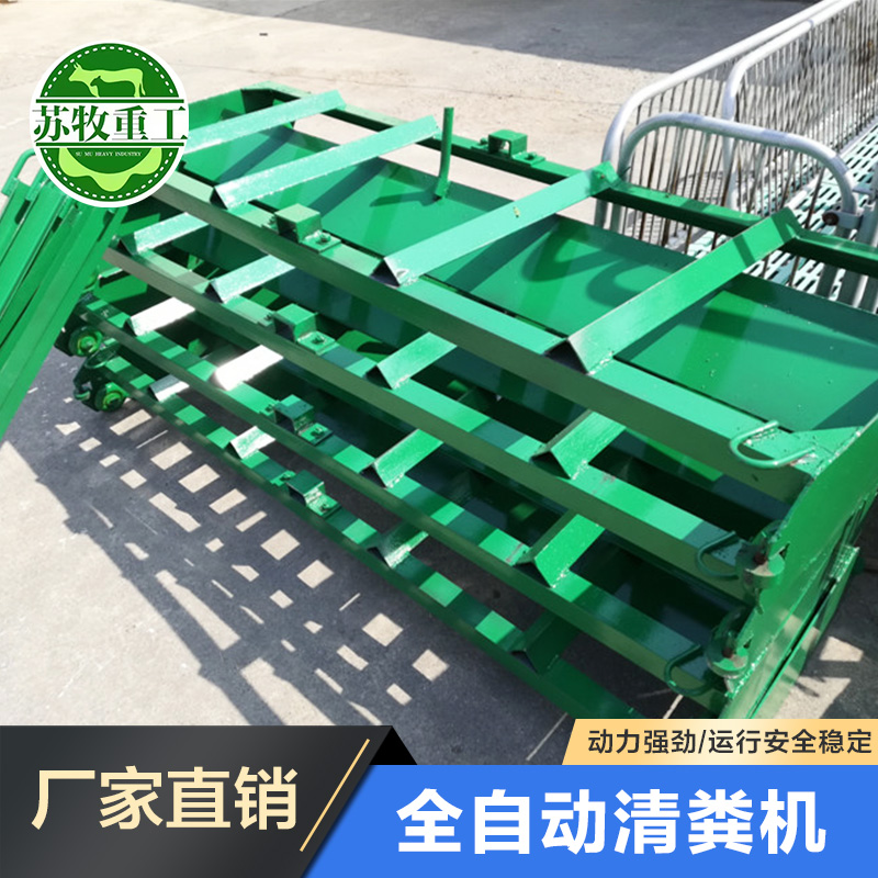 Automatic manure cleaning machine for Su Mu Heavy Industry pig farm, one trailer and two fully automatic manure scraping machines, livestock manure cleaning equipment