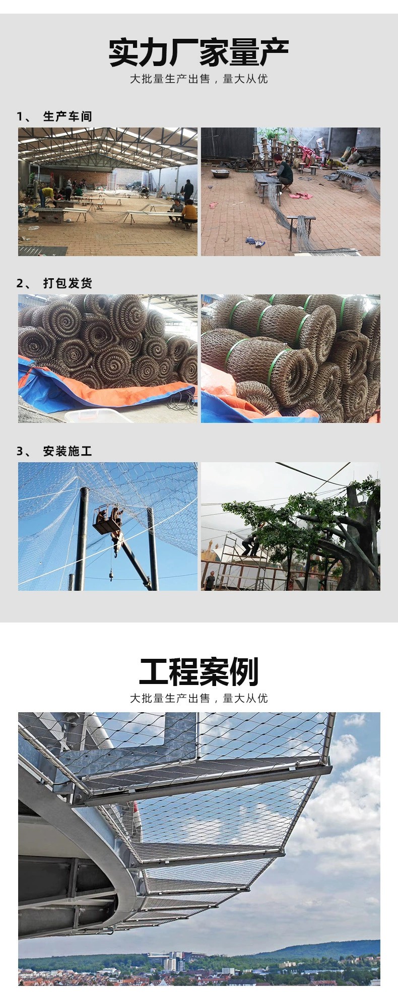 Ye Sheng Bird Language Forest Stainless Steel Woven Rope Net Kindergarten Safety Fall Prevention Net Staircase Handrail Protection Net