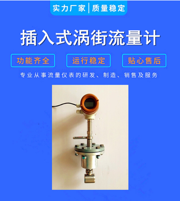 LUGB plug-in vortex flowmeter flow sensor steam gas liquid temperature and pressure compensation Brooks
