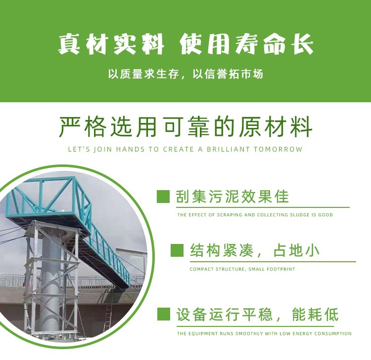 Central transmission mud scraper, single tube mud suction machine with diverse specifications and complete products