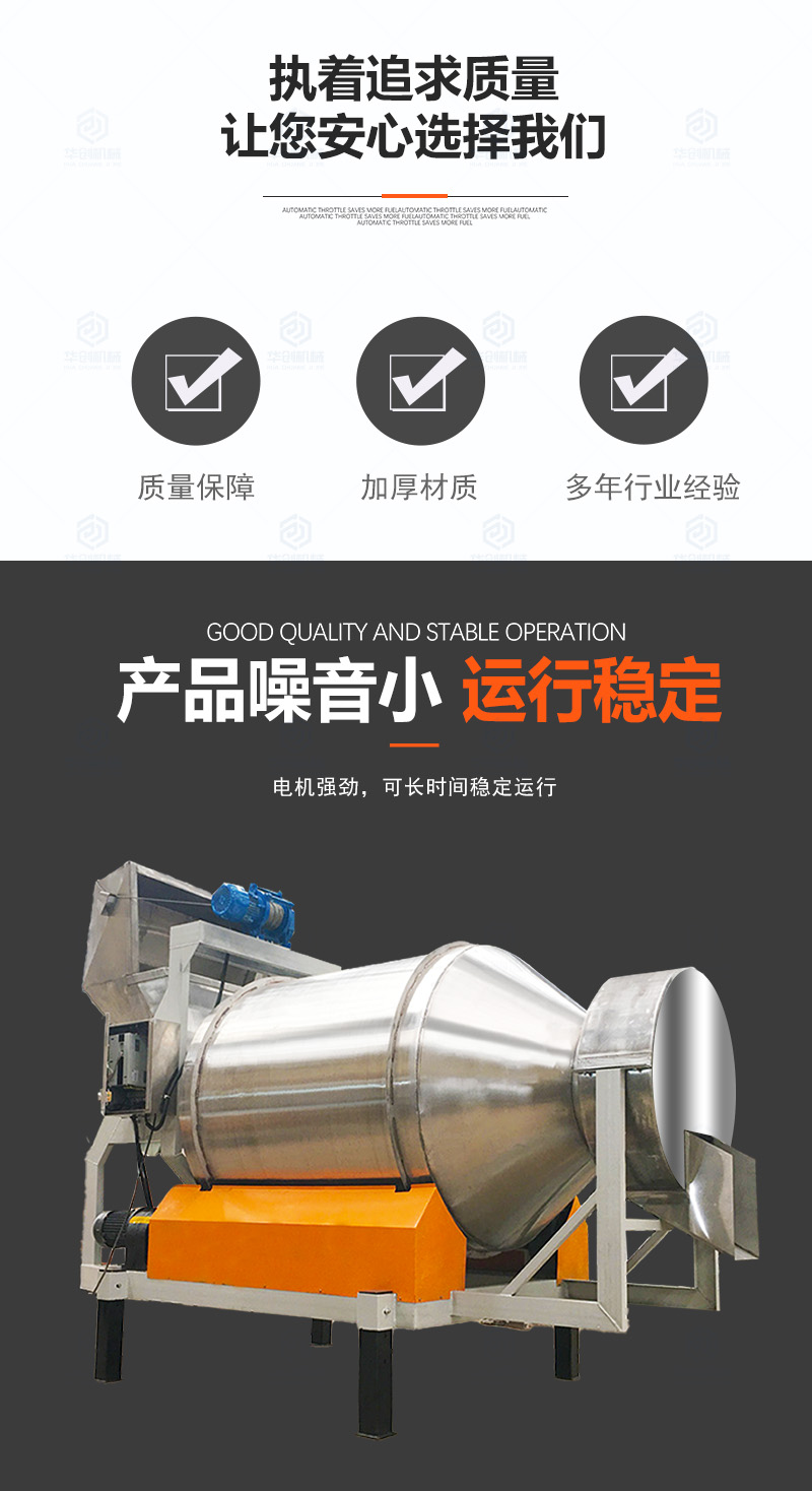 Full automatic Pickled vegetables horizontal mixer pickle drum mixer pickle pepper sauce mixer equipment