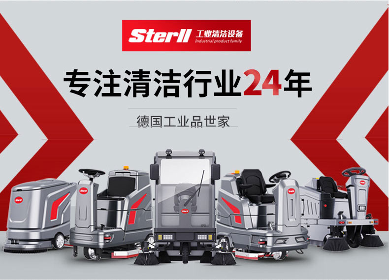 Factory Workshop Driving Sweeper STERLL Enterprise Park Sweeper ST3 Ultra Power Sweeper Vacuum Cleaner