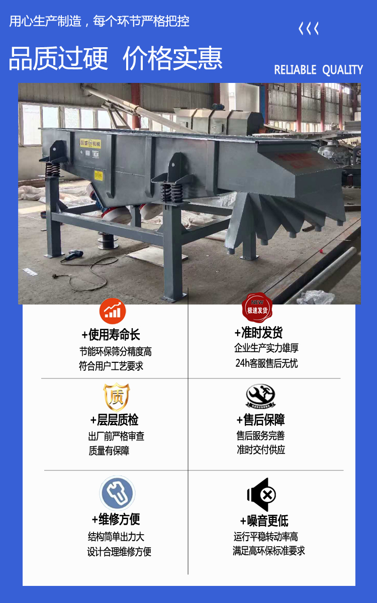 The manufacturer provides a square vibrating screening machine, a single-layer vibrating screening machine, and a carbon steel 1032 four layer linear vibrating screen