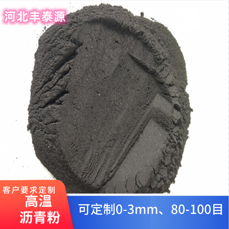 S007 high-temperature asphalt powder used for producing blast furnace slurry with long-term stable quality