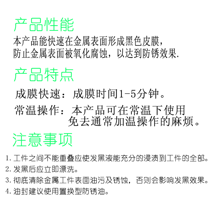 TZ-250 steel blackening solution at room temperature 25kg, film forming, fast film layer, no need for heating and bluing when firmly used