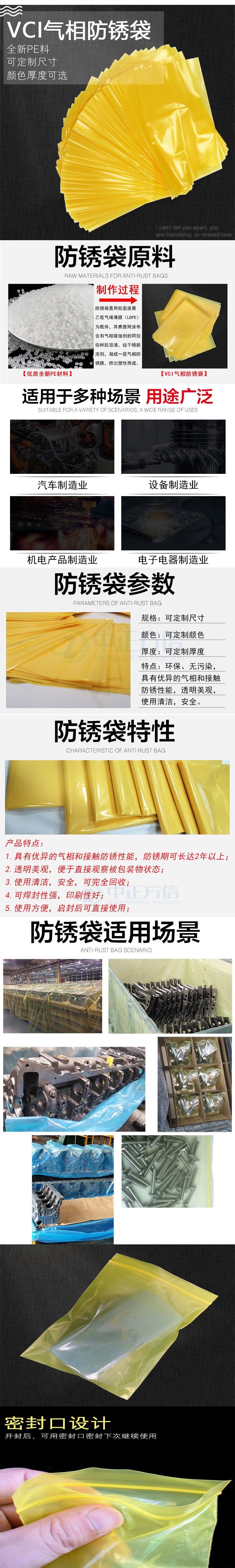 Engine parts, automotive stamping parts, three-dimensional VCI vapor phase rust prevention packaging bags, high-pressure plastic flat mouth protective film