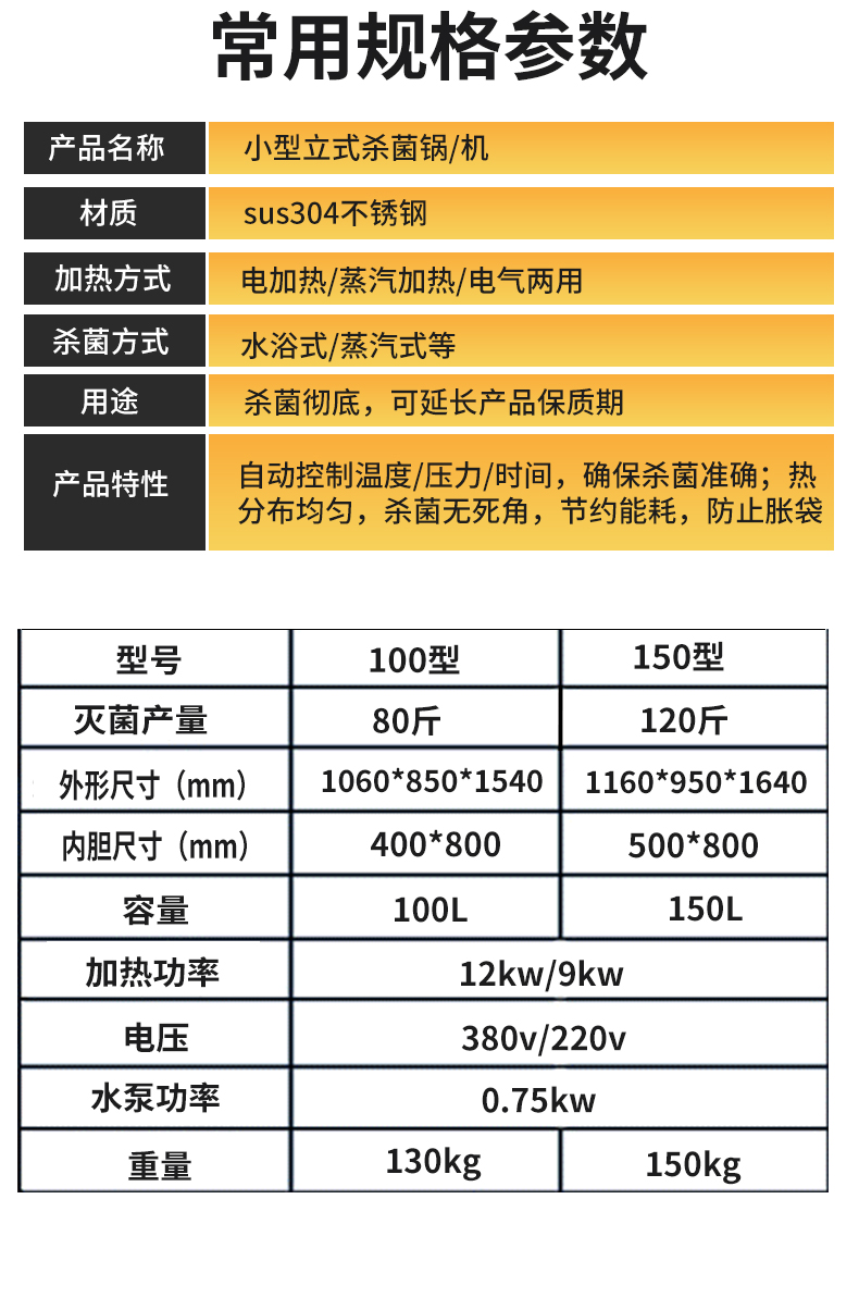 Food sterilization pot, high-temperature small food sterilization equipment, live bead sterilization kettle, vacuum corn sterilization machine, Mingfan