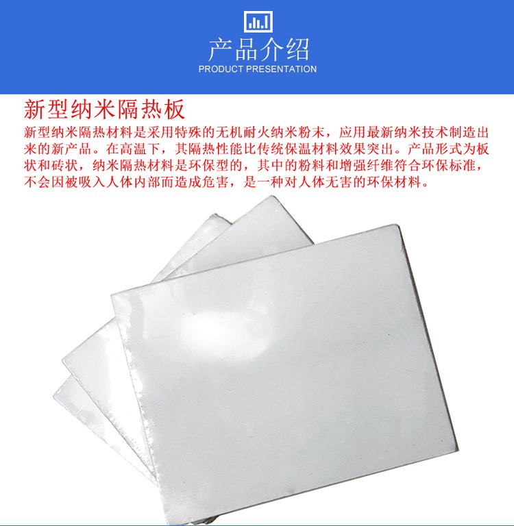 High temperature nano thermal insulation board, thermal insulation fireproof board, fire insulation inorganic material insulation felt