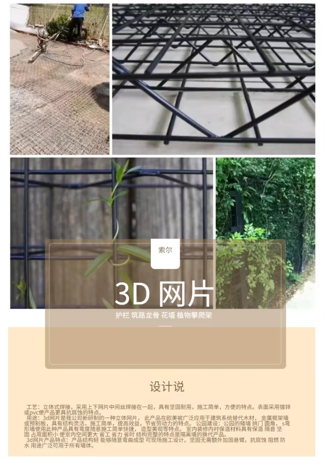 3D three-dimensional high-strength grid structure guardrail plant climbing frame wall protection net