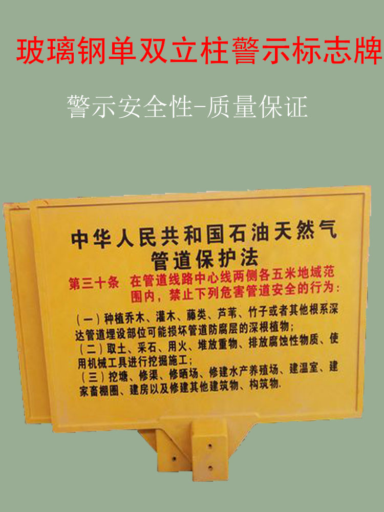 Jiahang Pipeline Buried Warning Piles, Petroleum Safety Warning Signs, Traffic Warning Monuments