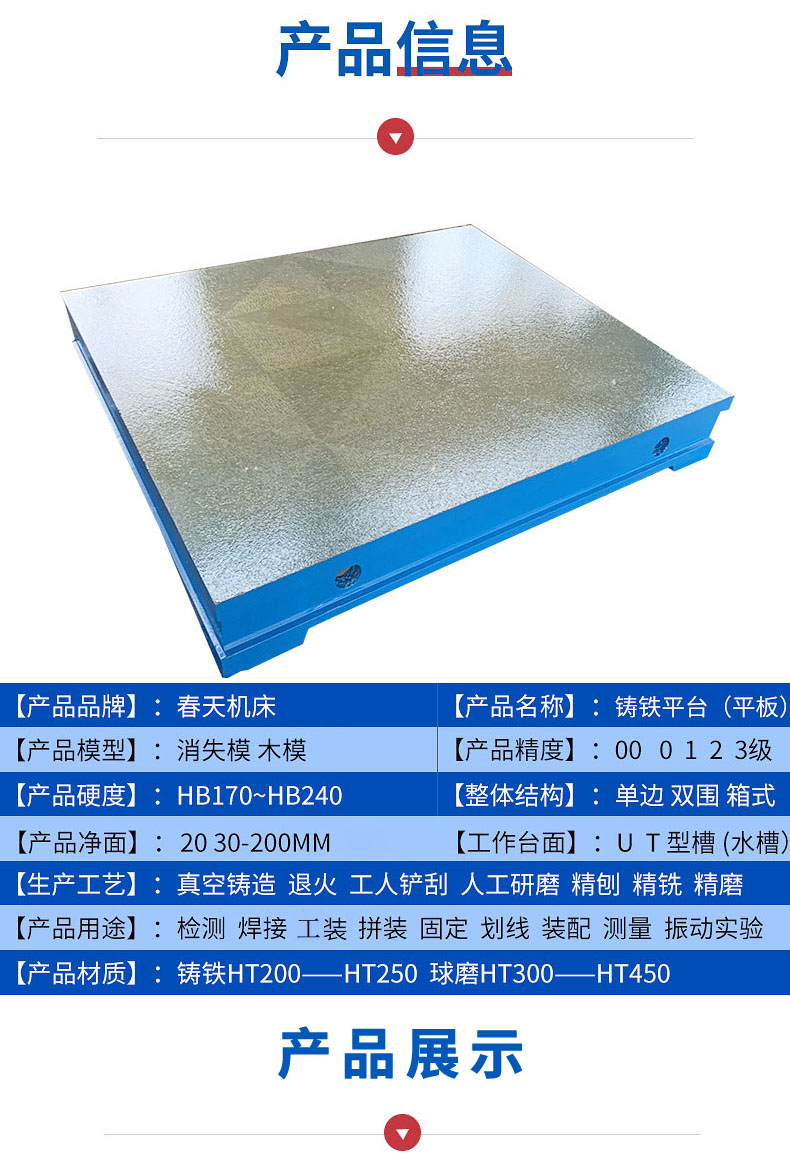 Manufacturer customized large cast iron welding platform, flat plate T-groove tooling platform