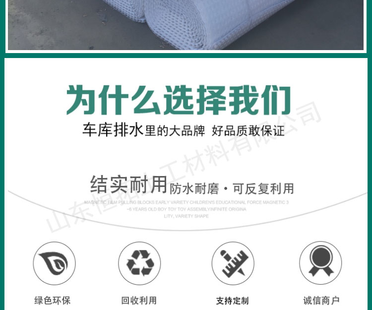 Hengtuo drainage board, self-adhesive non-woven geotextile, hdpe waterproof and drainage protection board for high-speed railway airport, covered with drainage board