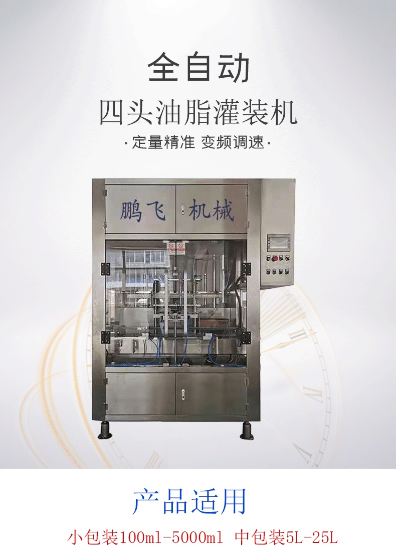 Four head fully automatic 5-20L vegetable oil sesame oil olive soybean oil filling machine Factory sesame oil filling machine