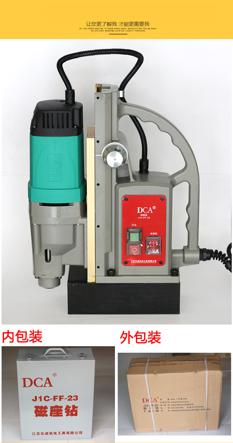 Dongcheng magnetic base drill J1C-FF-23 industrial grade magnetic drill suction iron drill multifunctional core drilling steel plate drill floor drill