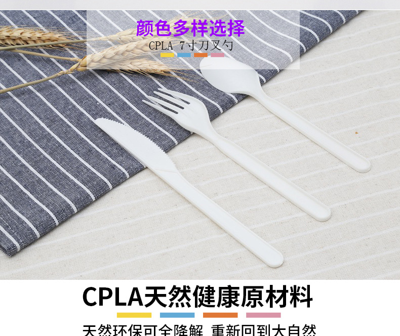 Disposable knives, forks, spoons, cakes, fruits, forks, independent packaging, takeout packaging spoons, PLA biodegradable tableware