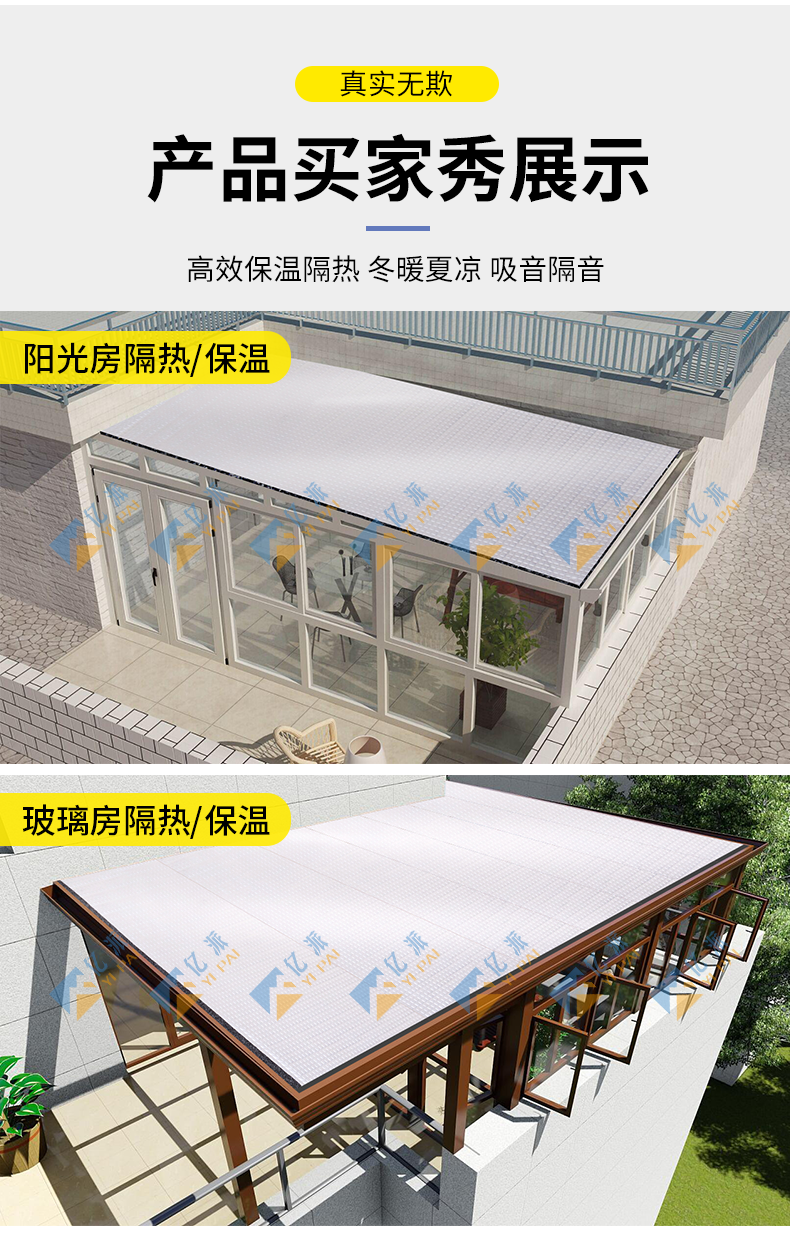 Yipai Aluminum Foil Thermal Insulation Cotton Rubber Plastic Flame retardant and Self adhesive Greenhouse Factory Roof Sunlight Room Pipeline Car