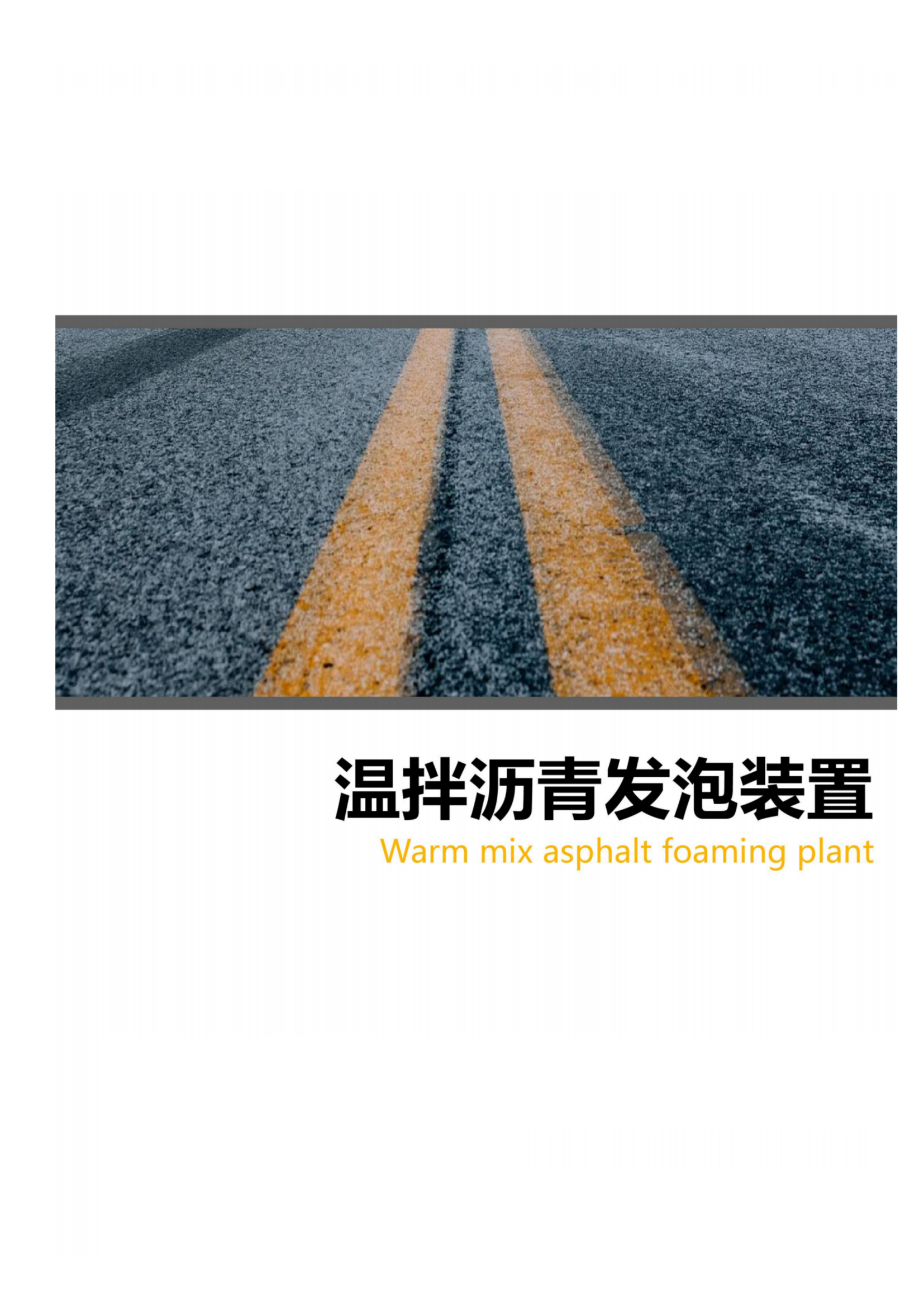 Construction of Sprayed Waterborne Colored Asphalt Pavement with Ceramic Particle Anti slip Pavement