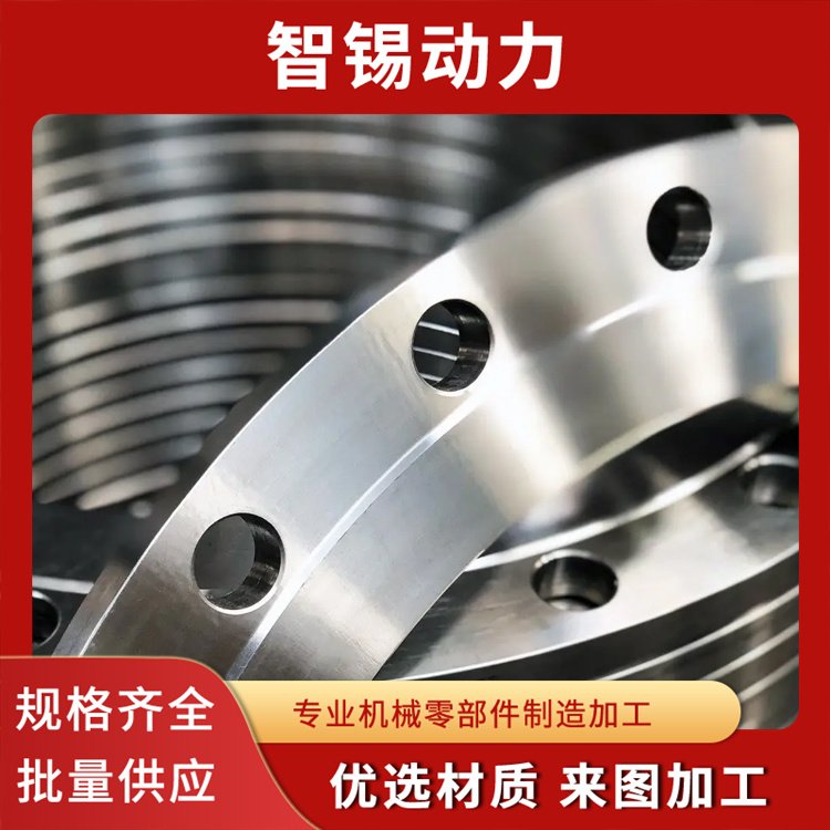 智锡动力 对焊法兰件加工 高压管道连接用法兰 金属材质锻造