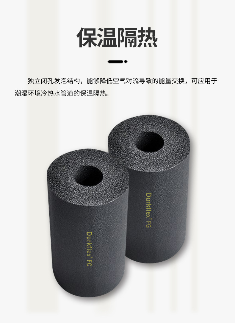 Dukfooney rubber plastic board air conditioning duct rubber plastic insulation board supports customized and convenient construction