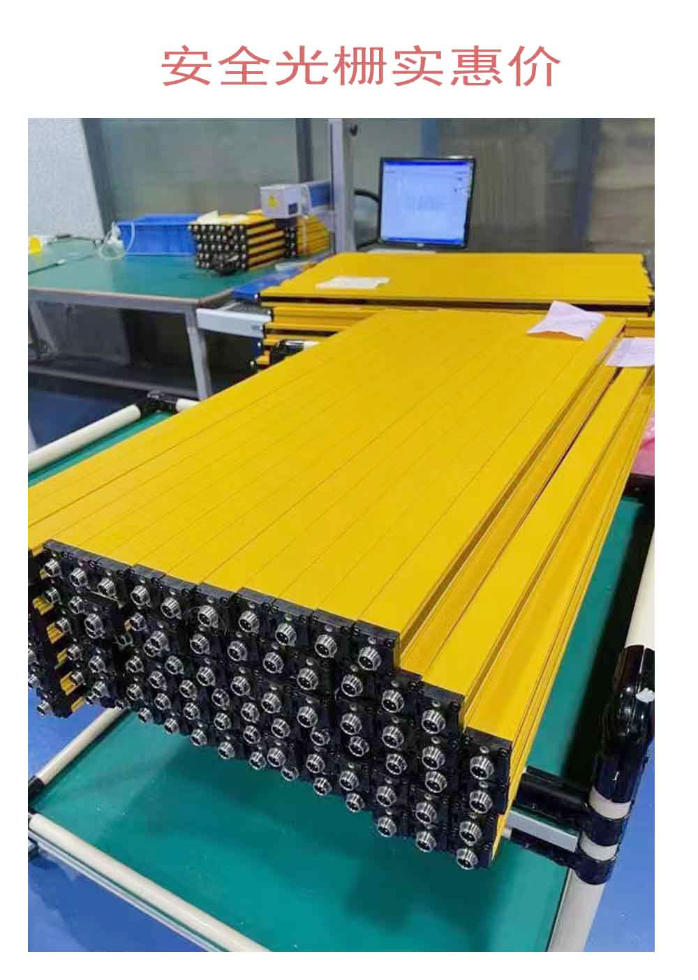 The application of Light curtain detection and measurement light curtain in logistics, machining, electronic manufacturing and other fields is affordable