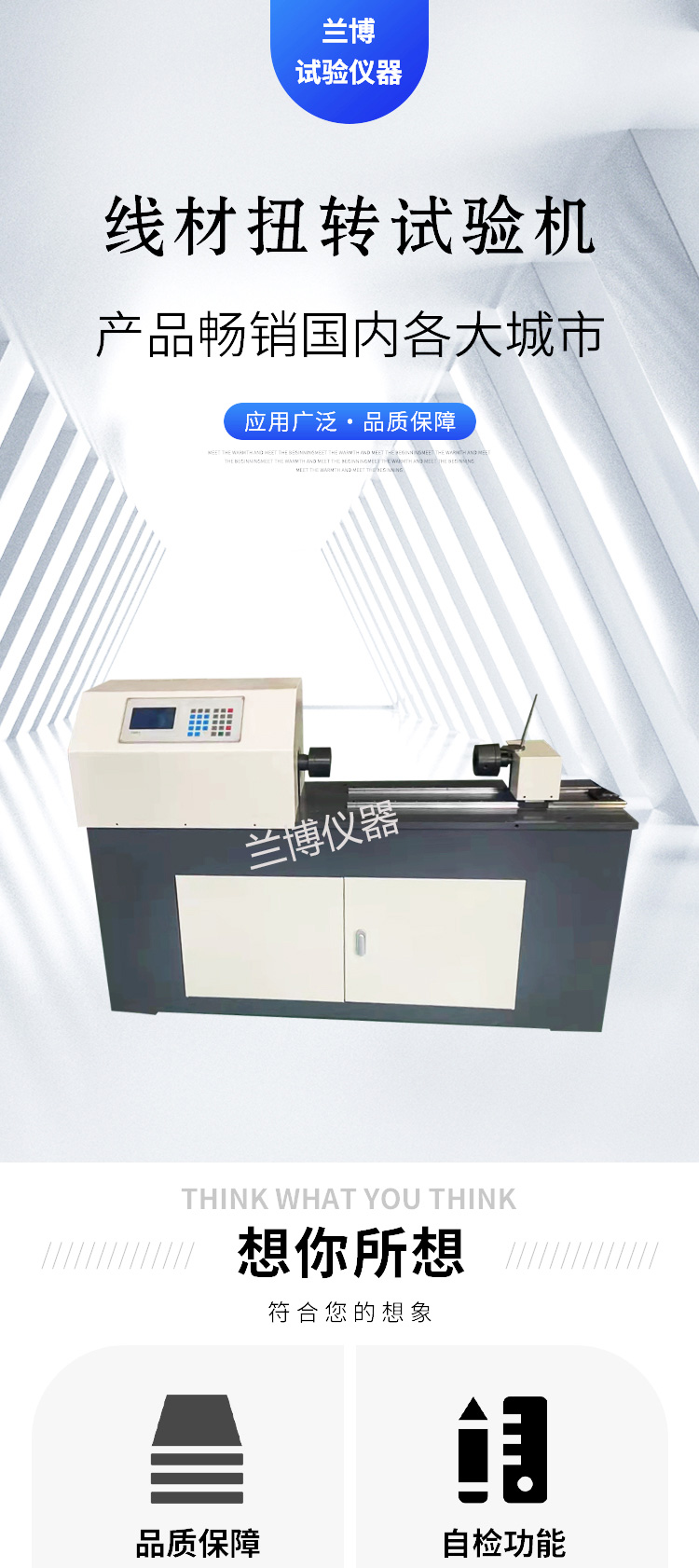 Microcomputer controlled self-locking nut torque testing machine for metal materials bidirectional torsion testing Lambo torsion tester