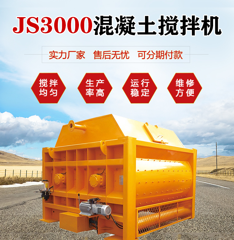 JS3000 Project Concrete Mixing Equipment Construction New Machinery Cement Concrete Mixing Machine Floor Requirements