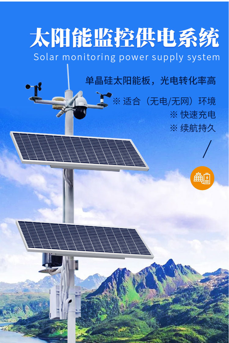 Solar energy monitoring equipment, plant nutrient content, agricultural IoT, large capacity lithium battery, long battery life, fast charging