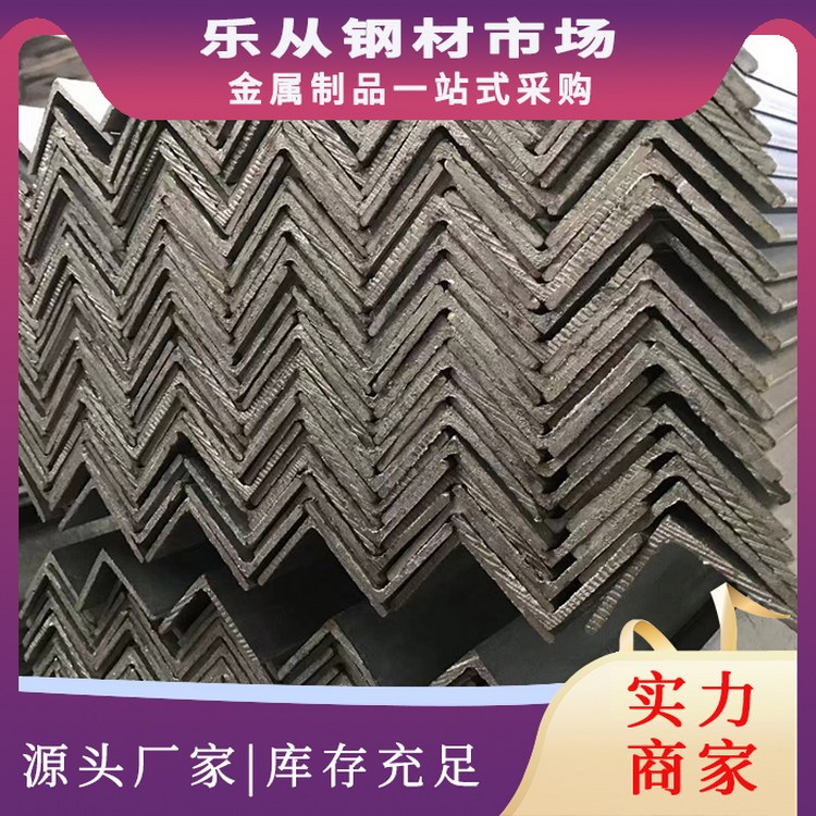 热轧角钢 不等边角铁国标 热镀锌角钢型钢 Q355B Q235B角码