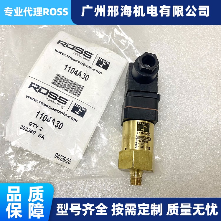 进口1104A30调压阀 压力控制阀 响应迅速 控制精确 美国ROSS