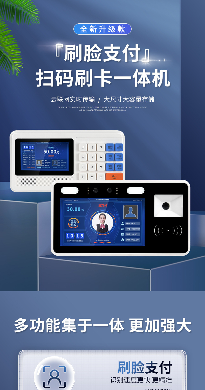 School Mobile Card System Digital Campus Information Platform Vocational School Student Consumption Card System