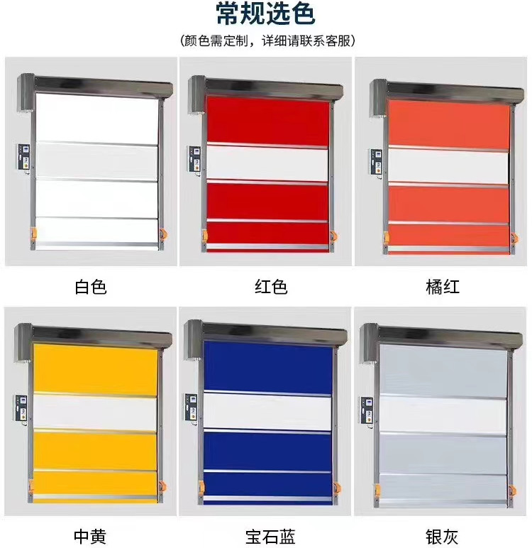 Customized supermarket PVC fast Roller shutter Industrial workshop PVC fast door Warehouse rolling shutter