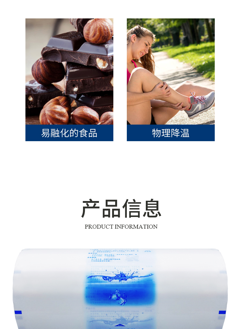 Xuantong Biological Ice Bag Roll Film Cold Chain Logistics Ice Film Roll Material Seafood Frozen Non woven PE Composite Roll Material Customization