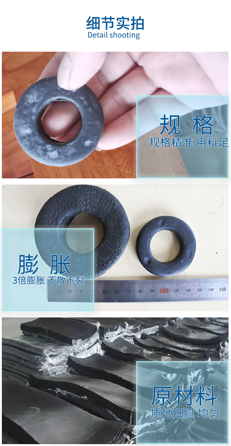 Water swelling water stop ring, putty type water stop rubber ring, PN type steel bar special expansion rubber water stop ring