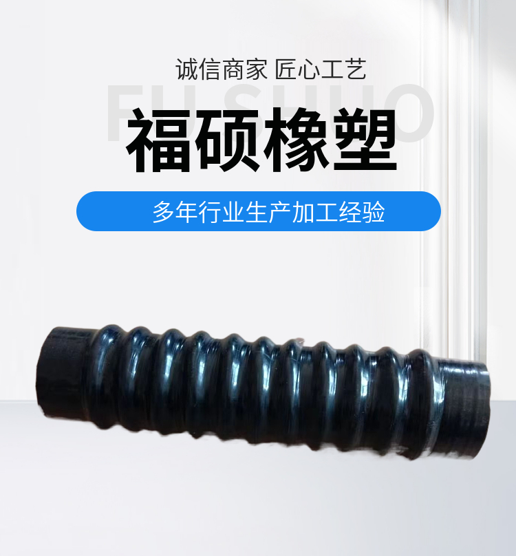 Fushuo supplies large-diameter ventilation and dust removal rubber telescopic hoses and rubber pipes for industrial use