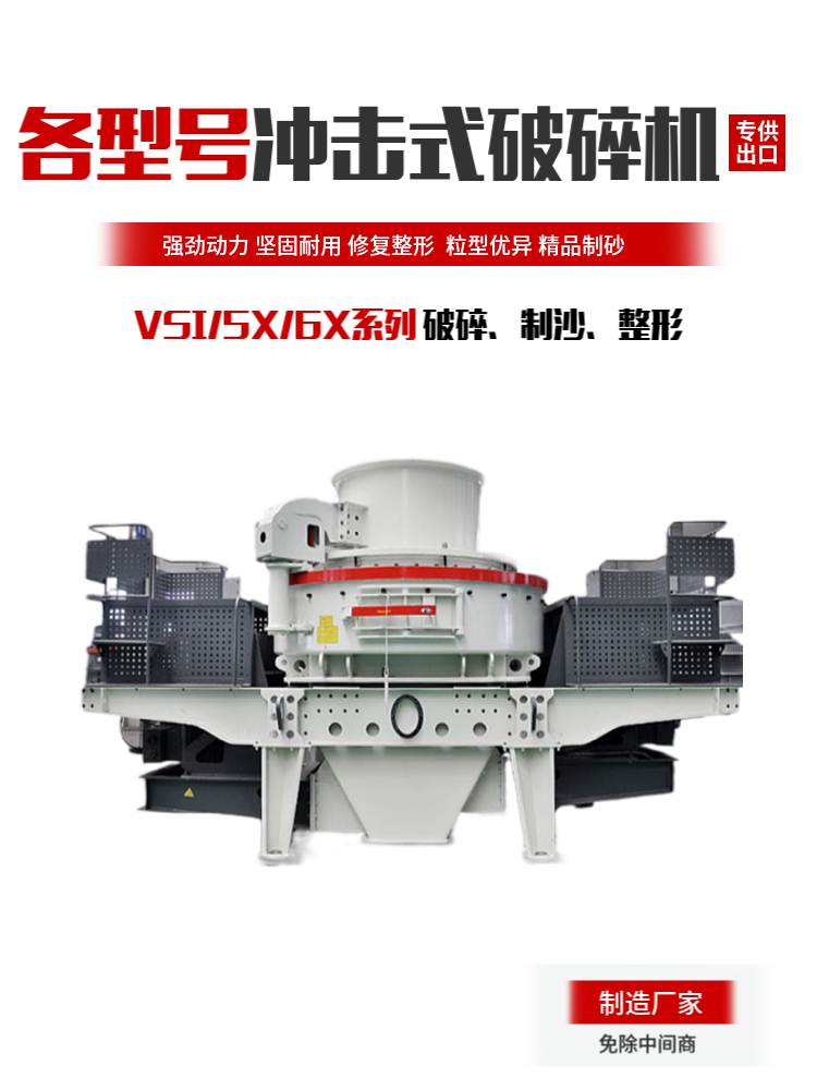 Manufacturer of 1618 centrifugal large mobile sand making machine for tailings in Kunming Mine