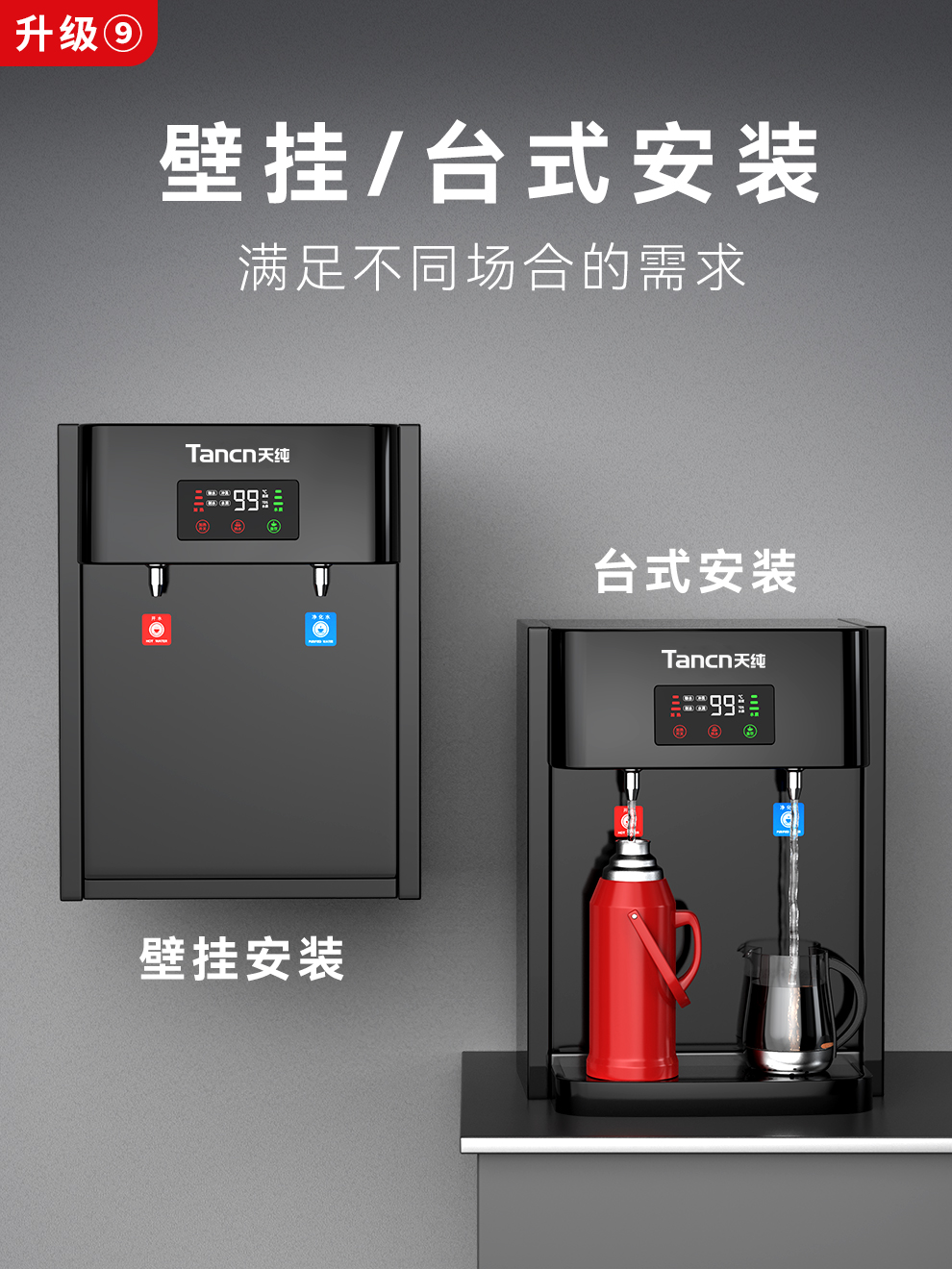 Tianchun black titanium stepping straight Water dispenser can be customized for hospitals, factories, enterprises and Water filter