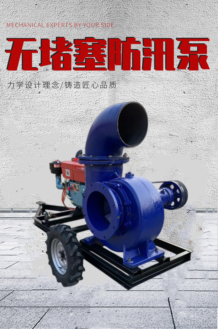 Drought resistant trailer drainage equipment Water pump 12 inch centrifugal pump Flood prevention agricultural irrigation mixed flow pump