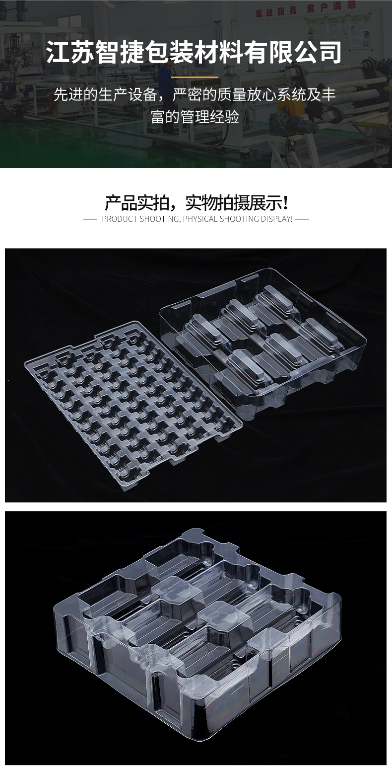 Electronic blister tray - Wuxi plastic tray manufacturer customized electronic products blister tray - Zhijie Packaging