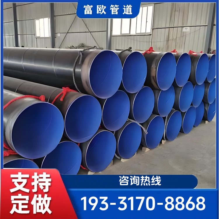 富欧 饮用水TPEP防腐钢管 大口径螺旋钢管防腐加工 市政管道