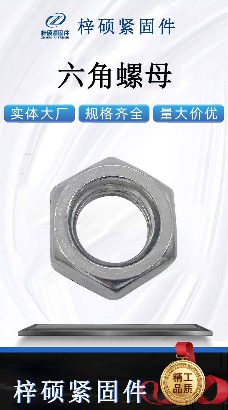 Photovoltaic hot-dip galvanized nut grade 4 8 GB6170 national standard enlarged hole hot-dip galvanized hexagonal nut