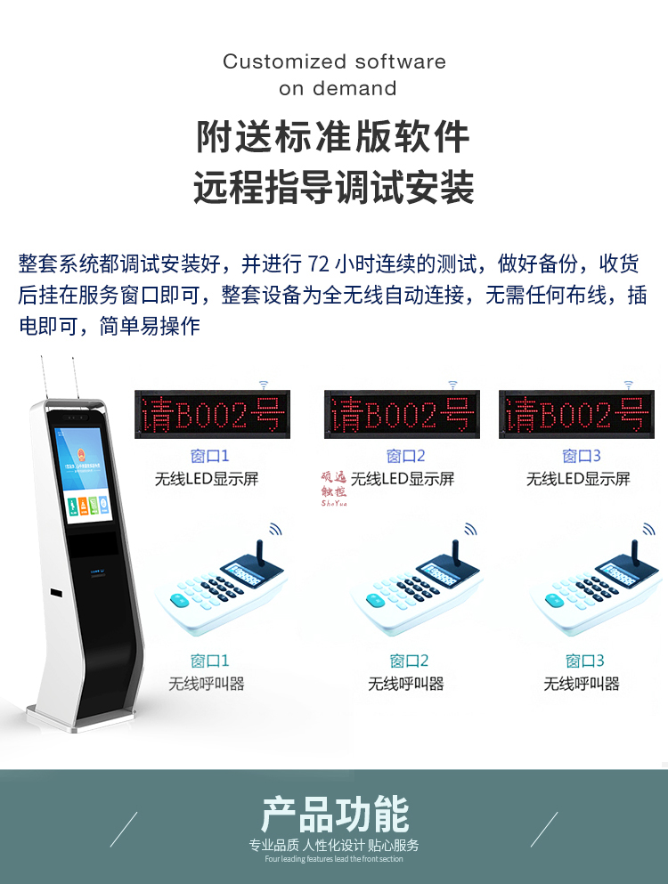 Shuoyuan Intelligent Hospital's self-service queuing, call and number retrieval all-in-one machine service provider