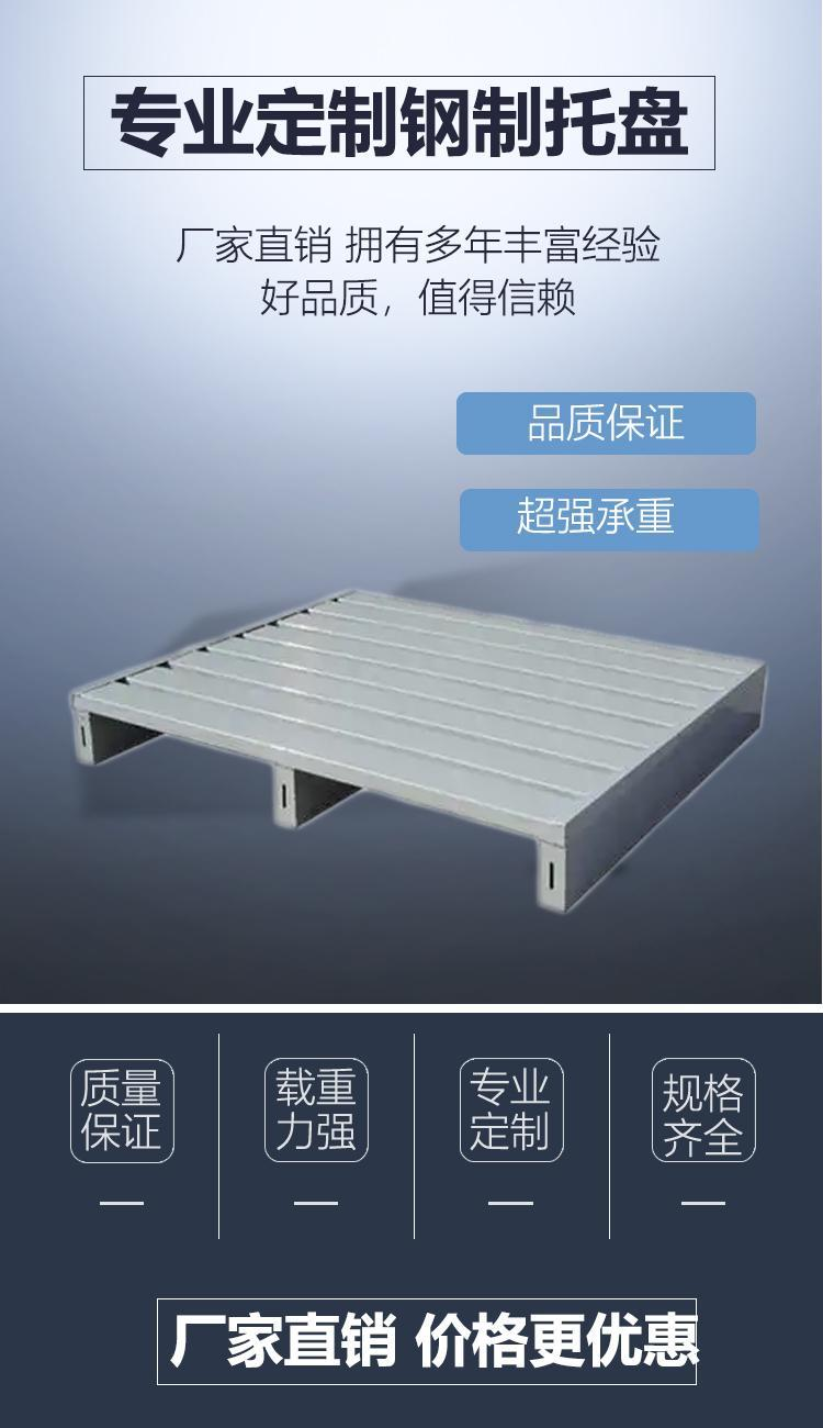 Source manufacturer freight pallet logistics pallet light pallet forklift metal steel pallet