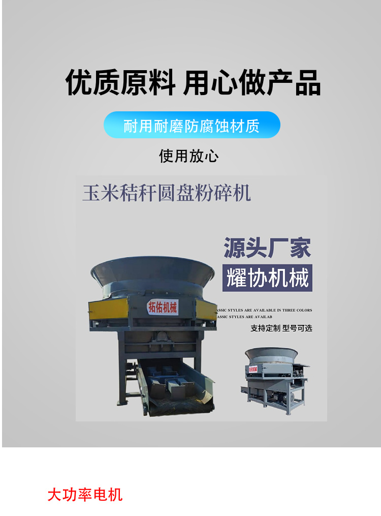 Disc type straw kneading machine, fully automatic forage straw cutter, straw crusher work video