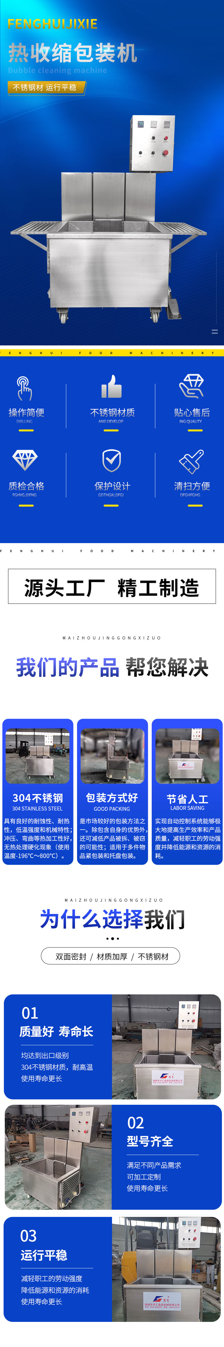 Fully automatic cooked food heat shrink packaging machine, heat shrink film machine, sealing and cutting machine, Yierbo