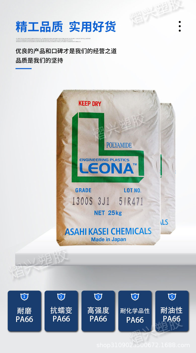 PA66 Japan Asahi Kasei 14G15 plus 15% glass fiber reinforced thermal stability, high temperature resistance and high rigidity