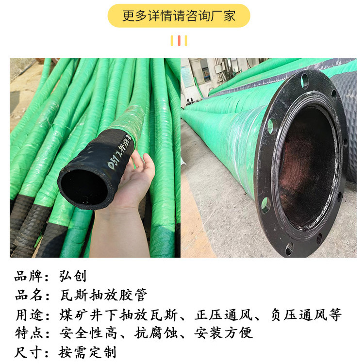 Hongchuang Coal Hydraulic Rubber Pipe Gas Drainage Connection Hose Suction and Drainage Hose Buried Suction Pipe Gas Pipe