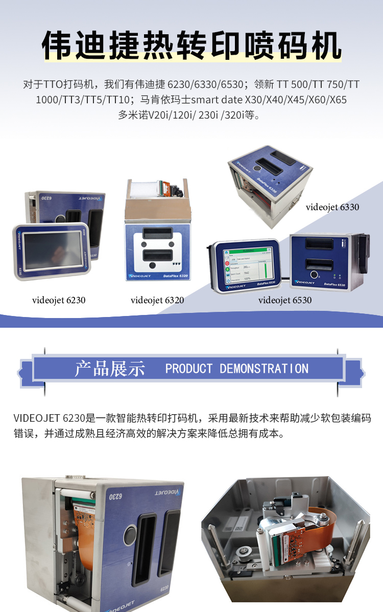 Hezhong Hot Transfer Printing and Coding Machine Videojet/Videojet DataFlex 6230 32 Print Head