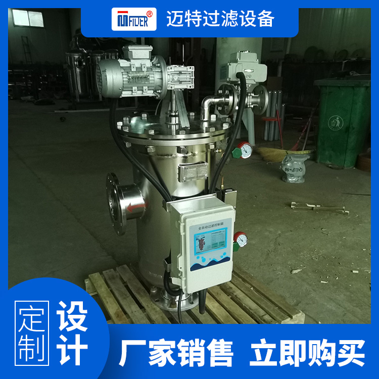 Stable operation of stainless steel carbon steel scraper self-cleaning filter DN150