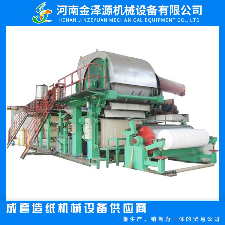 Wheat straw paper small capacity raw material bagasse straw waste paper environmental protection paper machine 1092 toilet paper machine